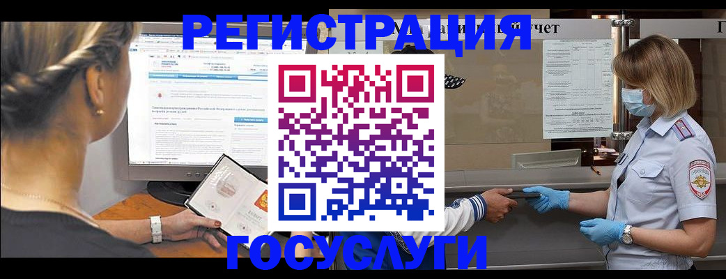 временная регистрация поиск в Валуйках
