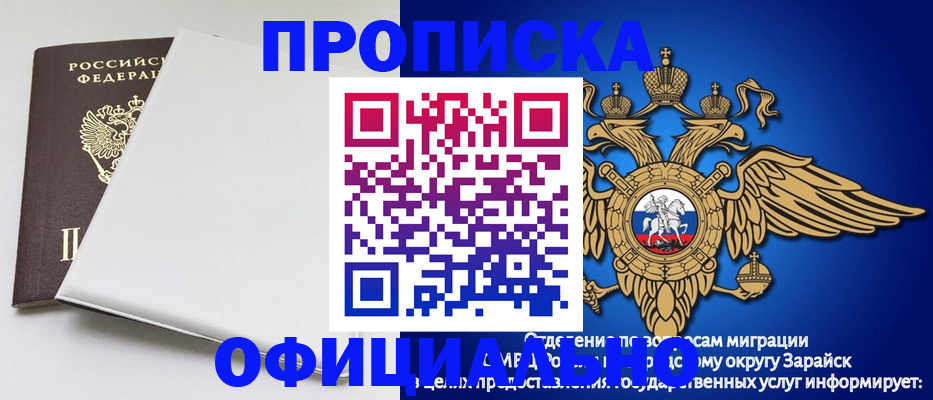 прописка в квартире в Валуйках