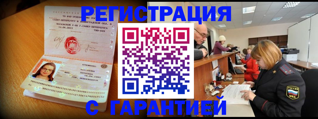 прописка для школы в Валуйках
